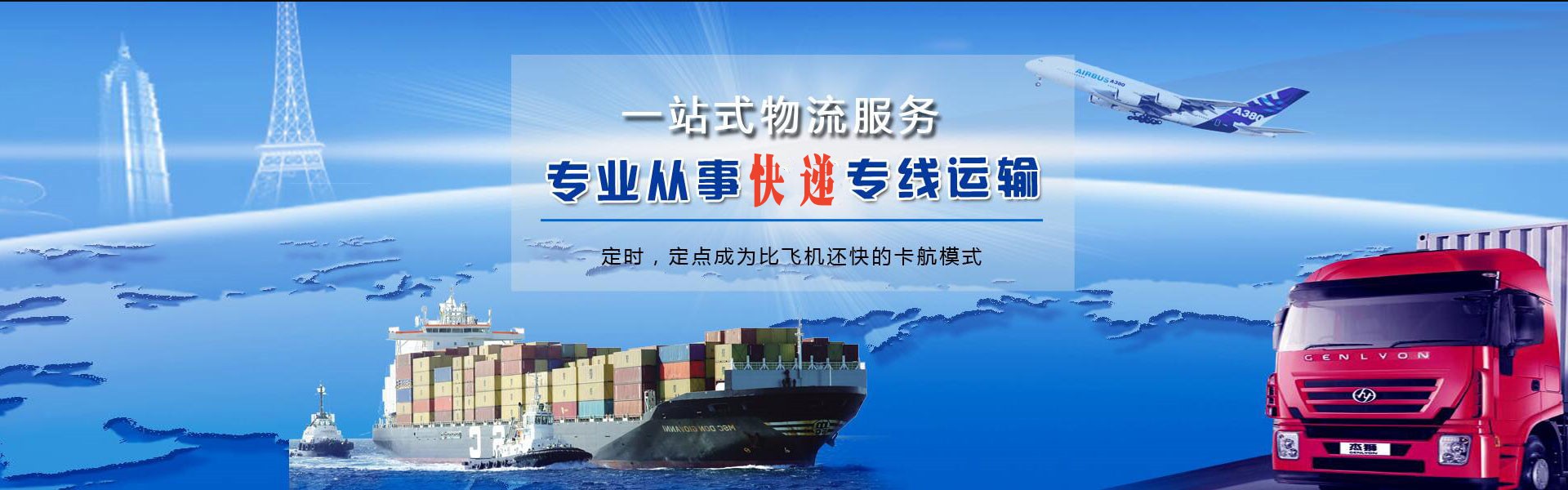 徐水到克罗地亚物流公司-徐水至克罗地亚物流专线-徐水空运到克罗地亚-优时通物流有限公司