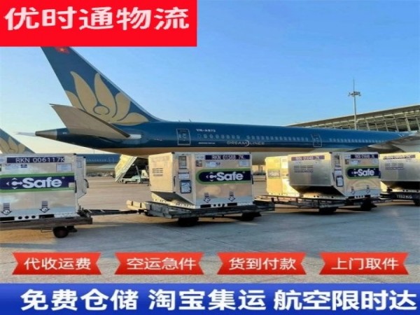 徐水到克罗地亚空运加急专线